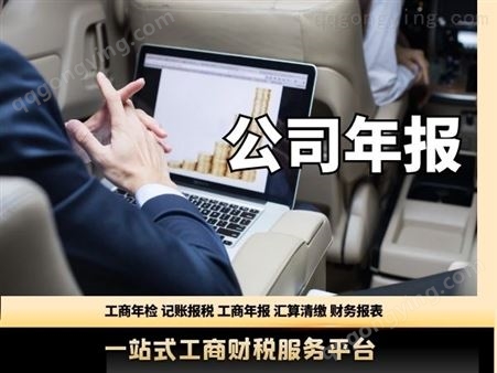 上海浦东新区工商年报漏报异常名录补报