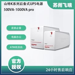 后备式UPS电源500VA-1000VA pro