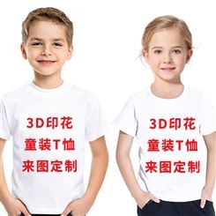 2023潮流款式 3D数码印花 男女童装 短袖T恤 来图定制
