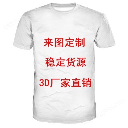 202欧美新款 纺棉3D印花 上衣T恤 工厂定制加工生产