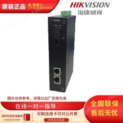 海康威视DS-3D02T-C光纤收发器