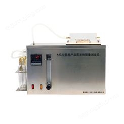 A4020苯类产品蒸发残留量测定仪
