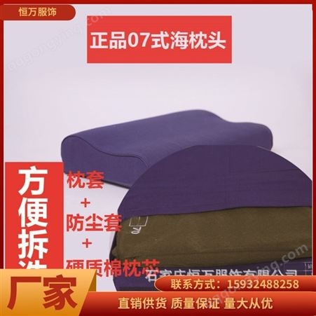恒万服饰 应急救灾 军绿色硬质棉枕头 用定型枕 舒适护颈