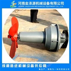金泽源专业定制型号纸浆专用设备螺旋桨造纸机业务计划