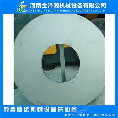金泽源专业定制型号的制浆设备造纸厂 专用的碎浆机筛板