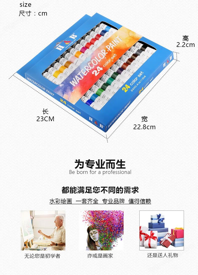 跨境专供24色水彩颜料套装 铝管状水彩画颜料 专业美术绘画颜料