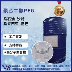 聚乙二醇 PGE-300 表面活性稳定剂用作中间体 高含量99%