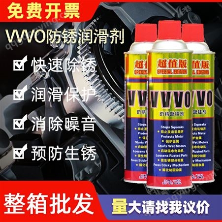 包邮VVVO防锈油/松锈剂/除锈剂/防锈润滑剂 500ML320g