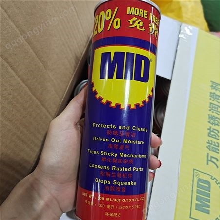 美德MID防锈剂润滑剂防锈油/除锈剂螺栓松动剂500ML330g