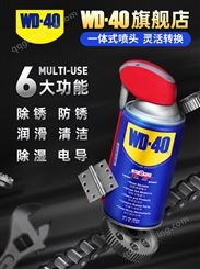 WD-40金属去锈除锈润滑剂伶俐罐防锈剂喷剂强力螺丝松动剂WD40