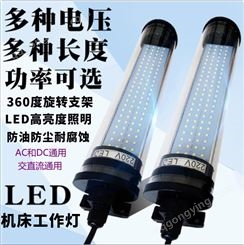 LED机床工作灯CNC数控车床节能灯管型荧光灯24照明灯防油防水220V