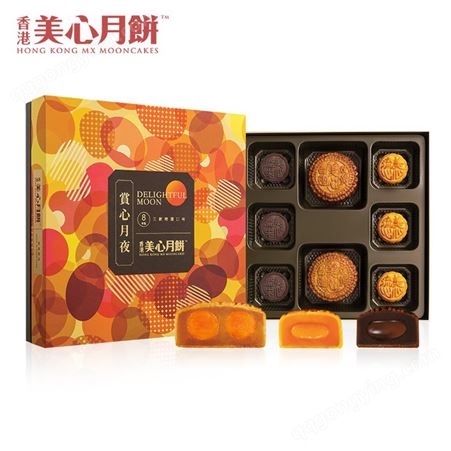 【预售】香港美心赏心月夜月饼礼盒流心奶黄巧克力蛋黄莲蓉糕点