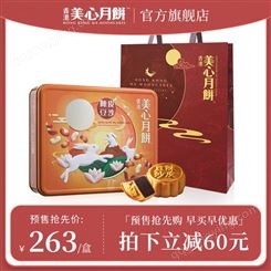【预售】香港美心陈皮豆沙月饼礼盒港式广式中秋节特产送礼食品