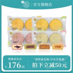 【预售】香港美心二人世界冰皮月饼组合蓝莓芒果多口味港式雪月饼