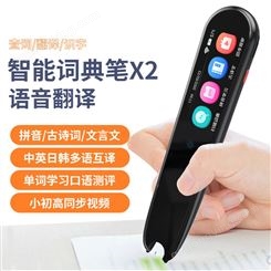 贝铂智能笔X2扫译通中英互译学生学习词典笔智能扫读笔2.5英寸