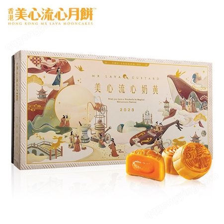 【预售】香港美心流心奶黄月饼礼盒蛋黄流沙送礼广港式特产糕点
