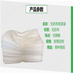 美植袋无纺布育苗袋厂家 加工定制 可壁挂式容量1.8L
