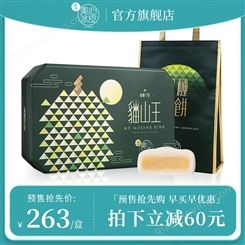 【预售】香港美心猫山王榴莲冰皮月饼礼盒港式特产水果雪月饼