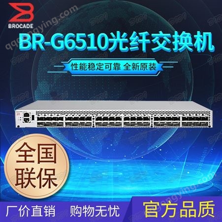 博科BR-6510-24-16G-R EGM軟件,支持級聯，機架套件