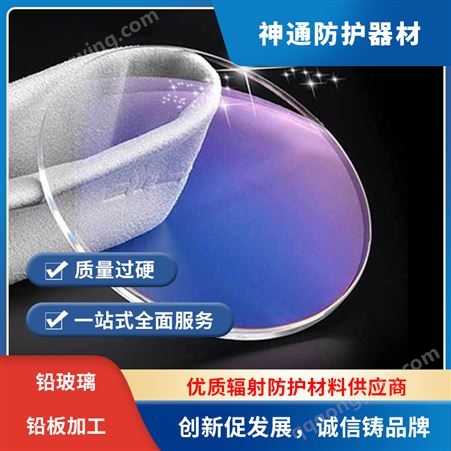 神通防辐射眼镜 高度近视镜片 按需定制 高清防蓝光