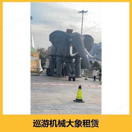 巡游机械大象出售 有声控装置 能起到很好的宣传效果
