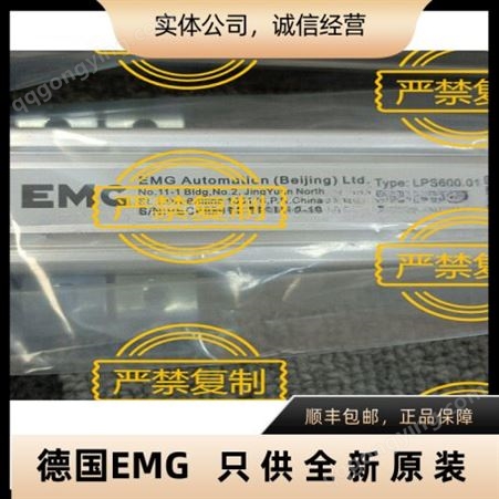 德国EMG KLW150.012 EMG传感器 供应德国EMG原装***
