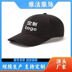 厂家批发 印字logo 鸭舌帽 志愿者帽子 不掉色易清洁 支持定制